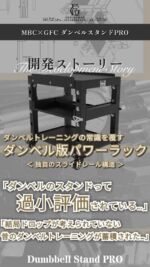 BACKWIDOW】ホームジムでも使える最強器具！おすすめのアタッチメント